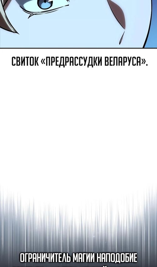 Страница 142 главы 32 манги Руководство по выживанию в Академии / How to Survive at the Academy