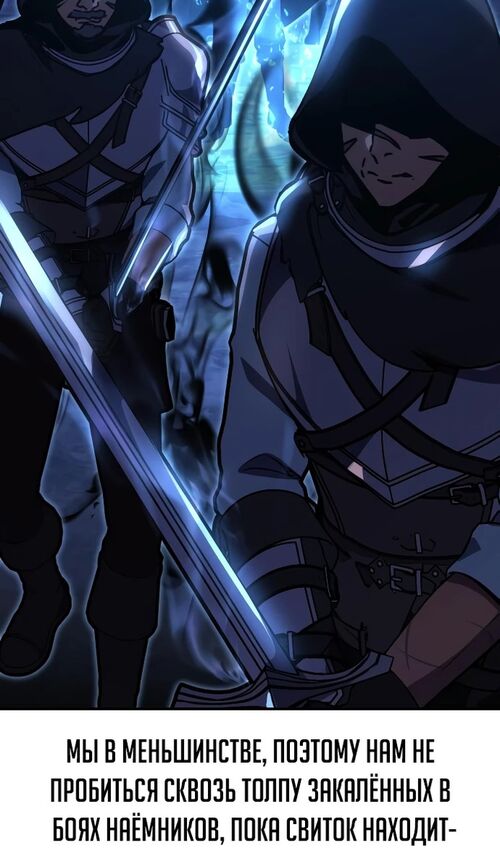 Страница 146 главы 32 манги Руководство по выживанию в Академии / How to Survive at the Academy