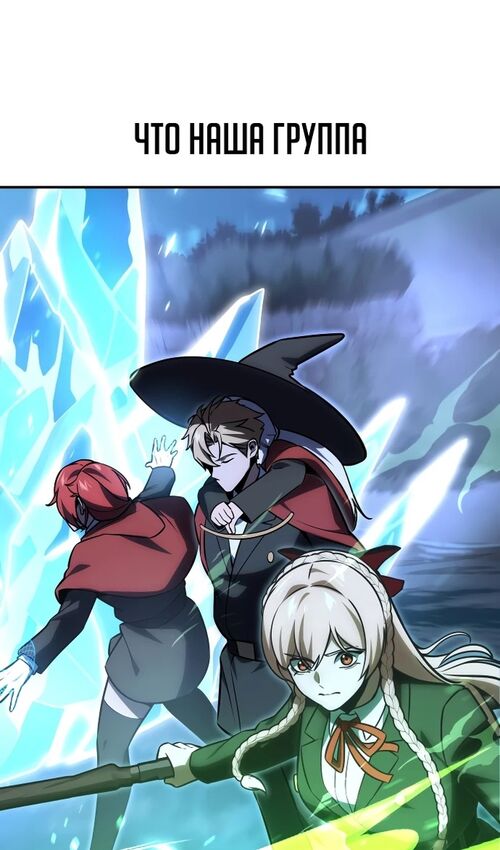 Страница 148 главы 32 манги Руководство по выживанию в Академии / How to Survive at the Academy