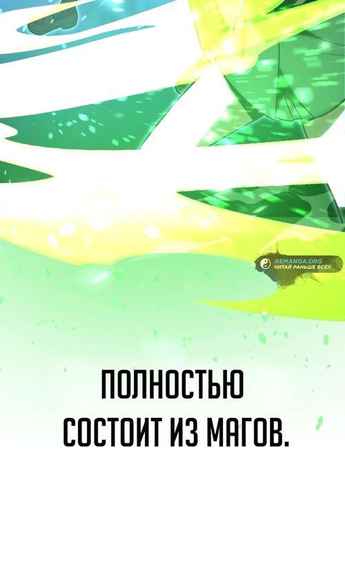 Страница 149 главы 32 манги Руководство по выживанию в Академии / How to Survive at the Academy