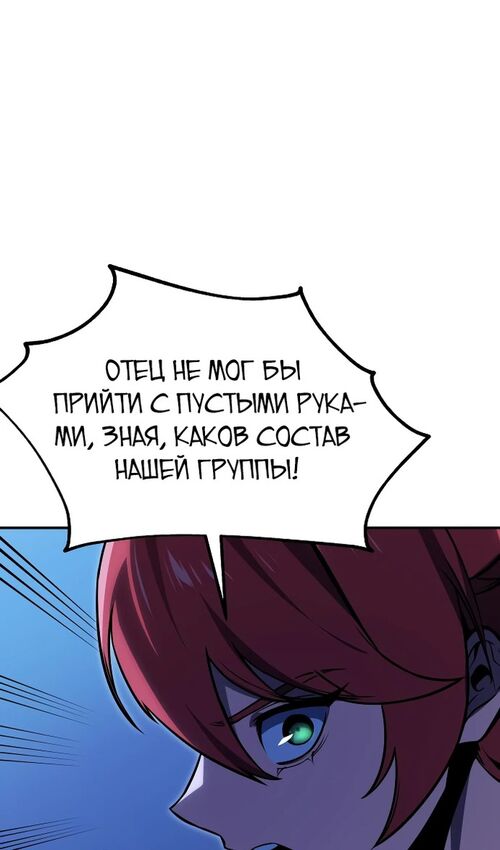 Страница 150 главы 32 манги Руководство по выживанию в Академии / How to Survive at the Academy