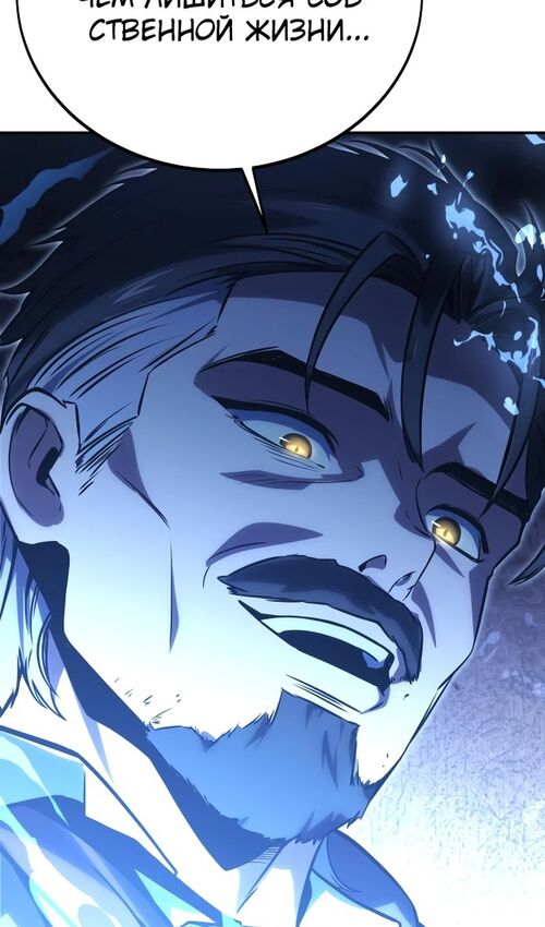 Страница 154 главы 32 манги Руководство по выживанию в Академии / How to Survive at the Academy