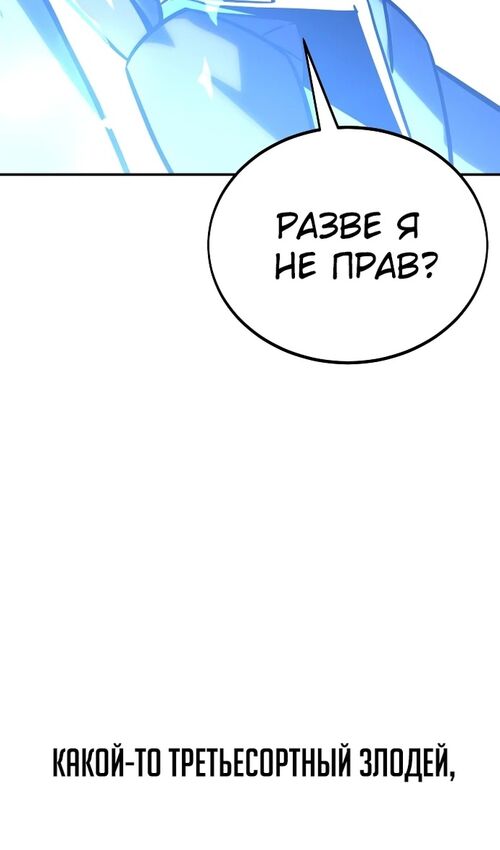 Страница 155 главы 32 манги Руководство по выживанию в Академии / How to Survive at the Academy