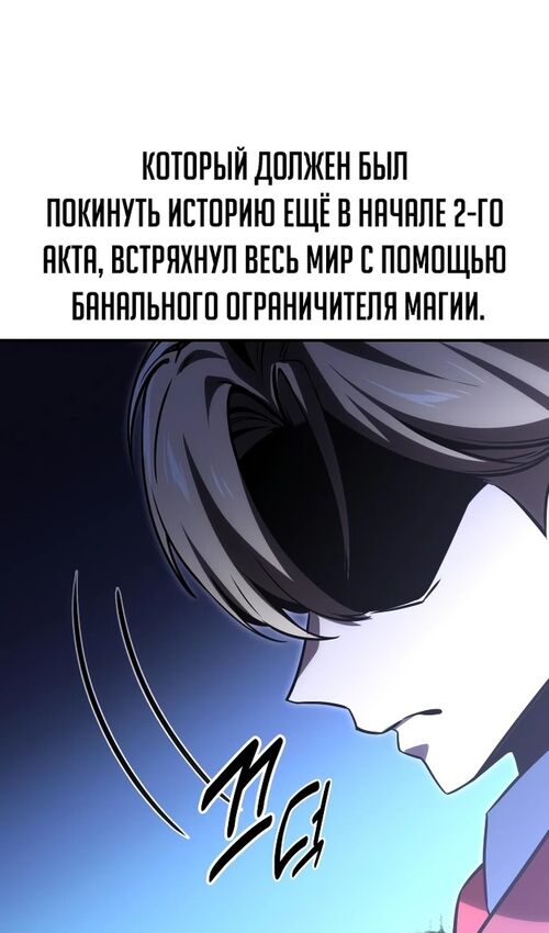 Страница 156 главы 32 манги Руководство по выживанию в Академии / How to Survive at the Academy