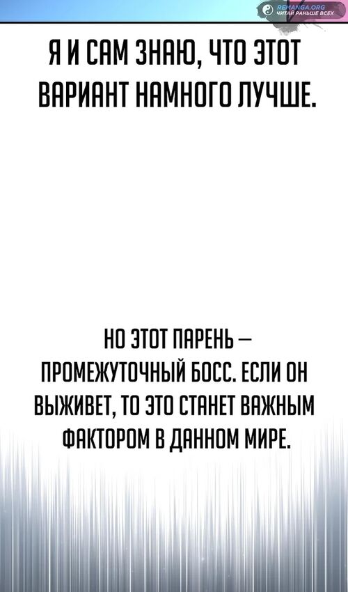 Страница 157 главы 32 манги Руководство по выживанию в Академии / How to Survive at the Academy