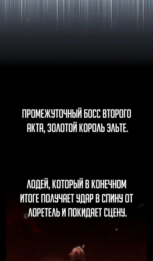 Страница 158 главы 32 манги Руководство по выживанию в Академии / How to Survive at the Academy