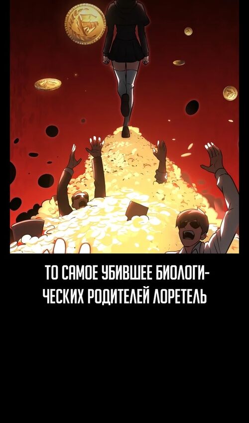 Страница 159 главы 32 манги Руководство по выживанию в Академии / How to Survive at the Academy