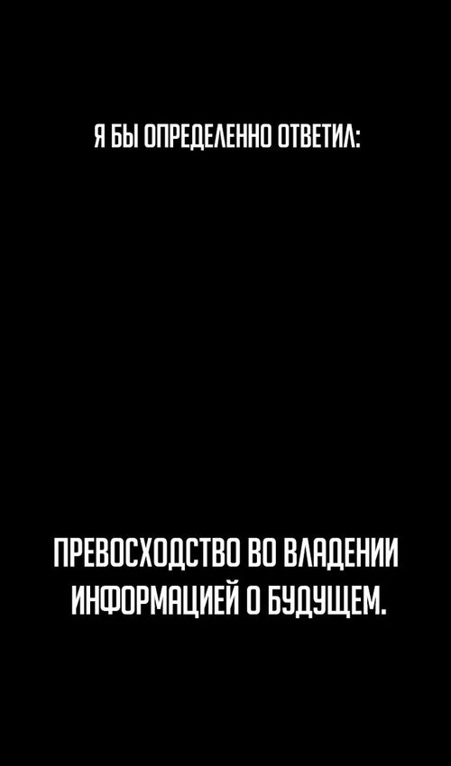 Страница 16 главы 32 манги Руководство по выживанию в Академии / How to Survive at the Academy
