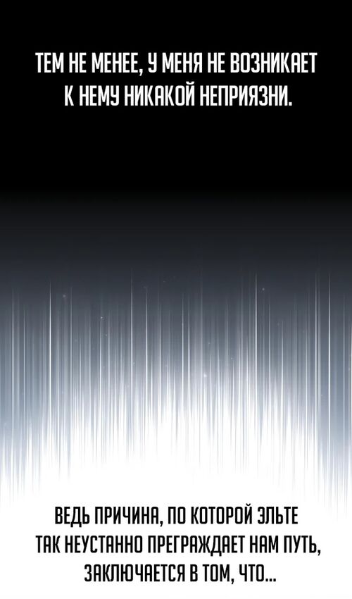 Страница 162 главы 32 манги Руководство по выживанию в Академии / How to Survive at the Academy