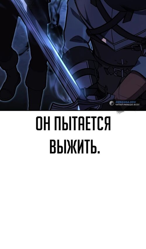 Страница 164 главы 32 манги Руководство по выживанию в Академии / How to Survive at the Academy