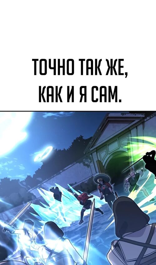 Страница 165 главы 32 манги Руководство по выживанию в Академии / How to Survive at the Academy