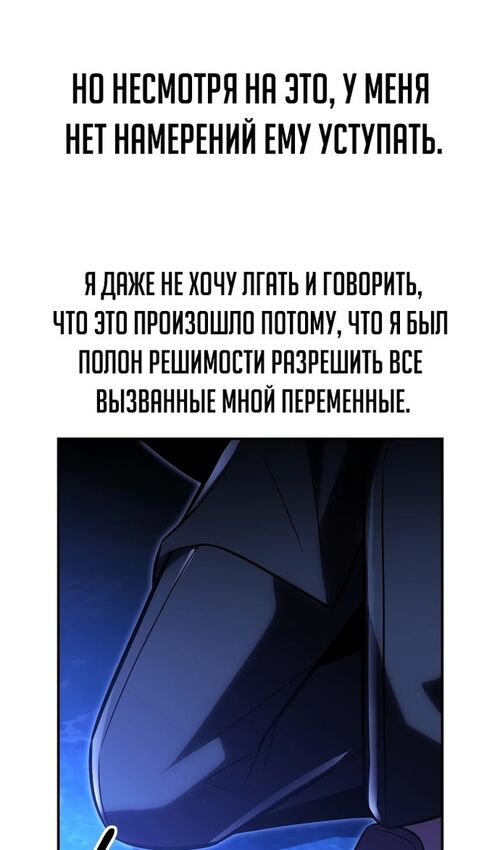 Страница 167 главы 32 манги Руководство по выживанию в Академии / How to Survive at the Academy