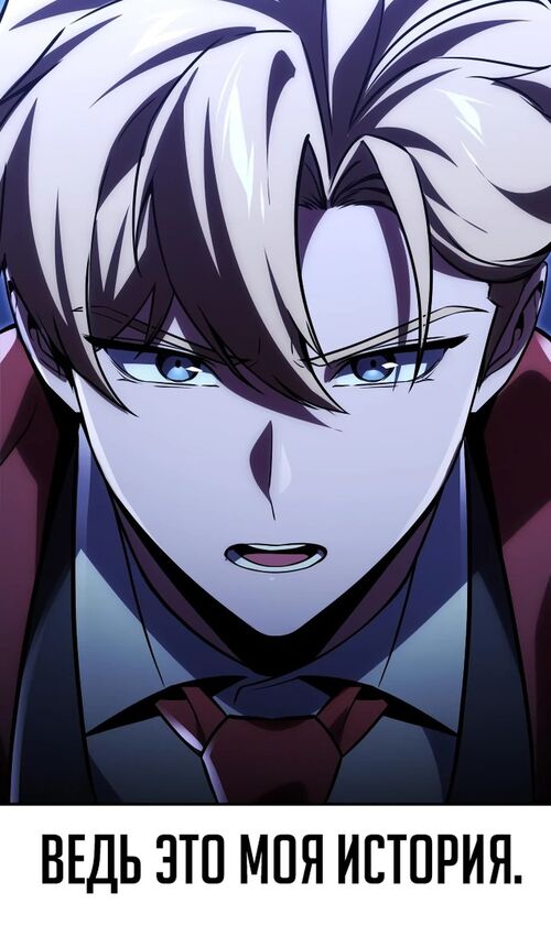 Страница 169 главы 32 манги Руководство по выживанию в Академии / How to Survive at the Academy