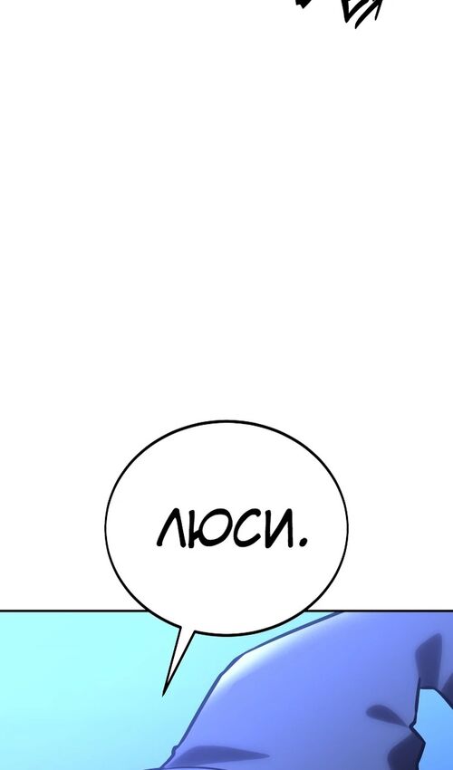 Страница 171 главы 32 манги Руководство по выживанию в Академии / How to Survive at the Academy