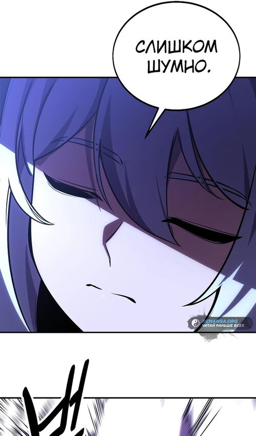 Страница 173 главы 32 манги Руководство по выживанию в Академии / How to Survive at the Academy