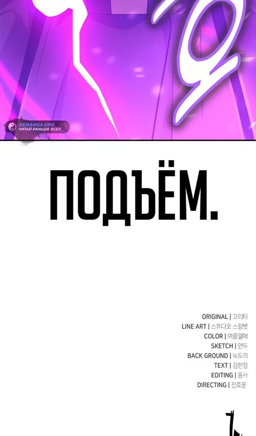 Страница 183 главы 32 манги Руководство по выживанию в Академии / How to Survive at the Academy