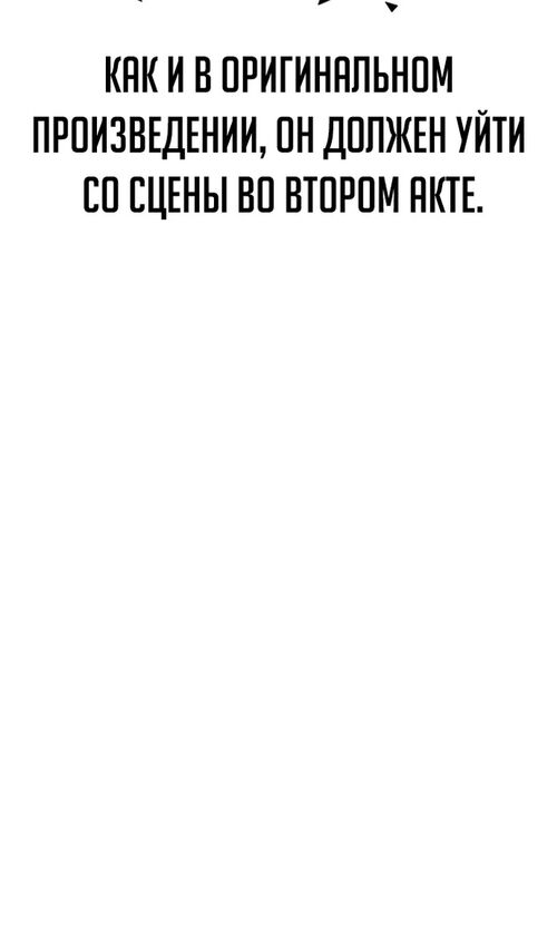 Страница 22 главы 32 манги Руководство по выживанию в Академии / How to Survive at the Academy