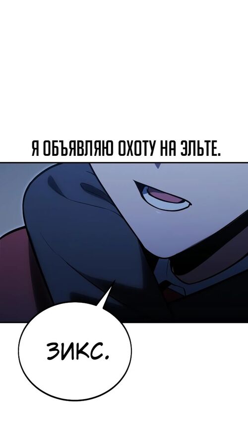 Страница 23 главы 32 манги Руководство по выживанию в Академии / How to Survive at the Academy