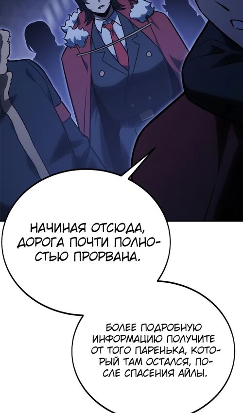 Страница 25 главы 32 манги Руководство по выживанию в Академии / How to Survive at the Academy