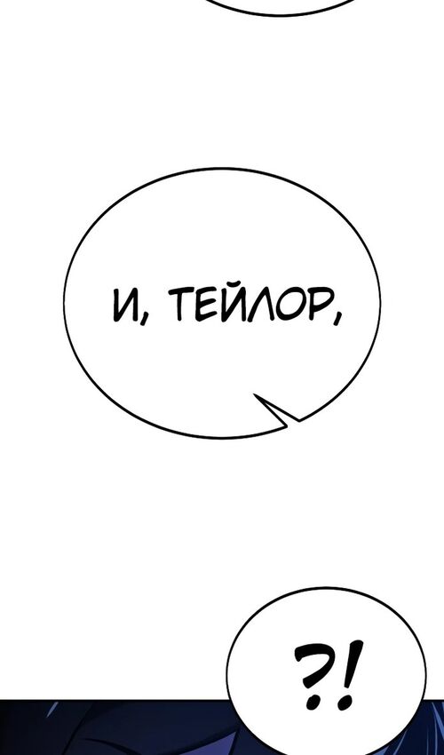 Страница 26 главы 32 манги Руководство по выживанию в Академии / How to Survive at the Academy