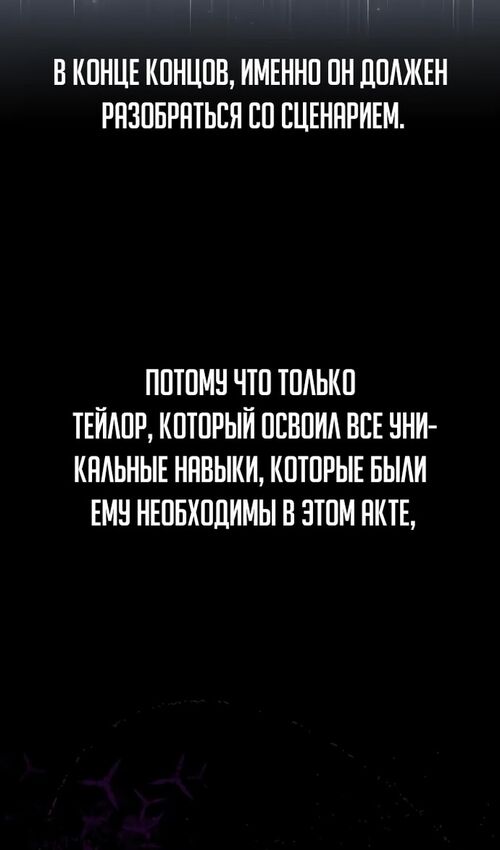 Страница 28 главы 32 манги Руководство по выживанию в Академии / How to Survive at the Academy