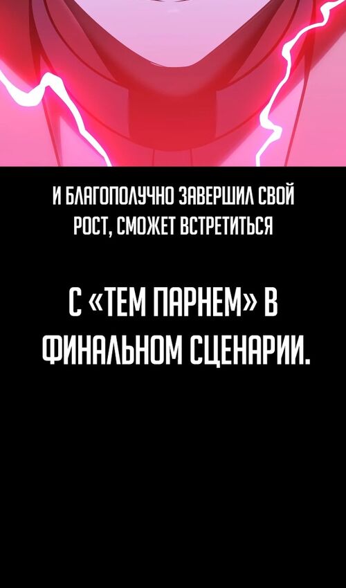 Страница 31 главы 32 манги Руководство по выживанию в Академии / How to Survive at the Academy
