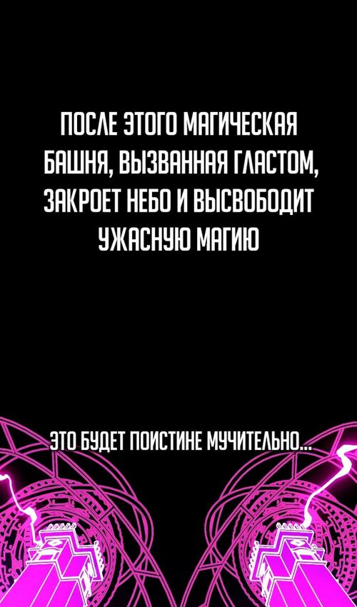 Страница 33 главы 32 манги Руководство по выживанию в Академии / How to Survive at the Academy
