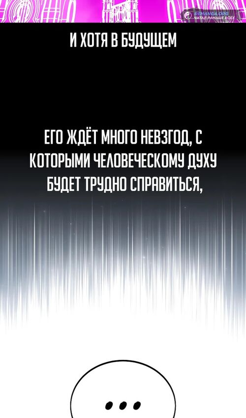 Страница 35 главы 32 манги Руководство по выживанию в Академии / How to Survive at the Academy