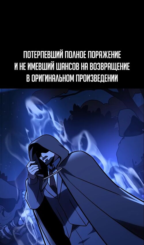 Страница 4 главы 32 манги Руководство по выживанию в Академии / How to Survive at the Academy