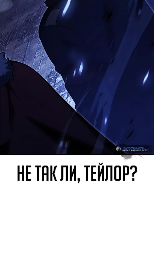 Страница 41 главы 32 манги Руководство по выживанию в Академии / How to Survive at the Academy