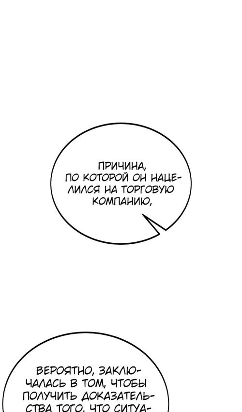 Страница 44 главы 32 манги Руководство по выживанию в Академии / How to Survive at the Academy
