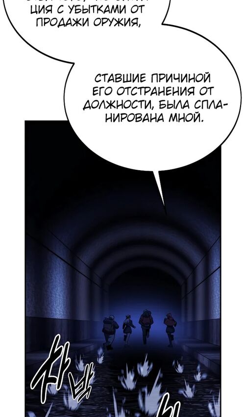 Страница 45 главы 32 манги Руководство по выживанию в Академии / How to Survive at the Academy