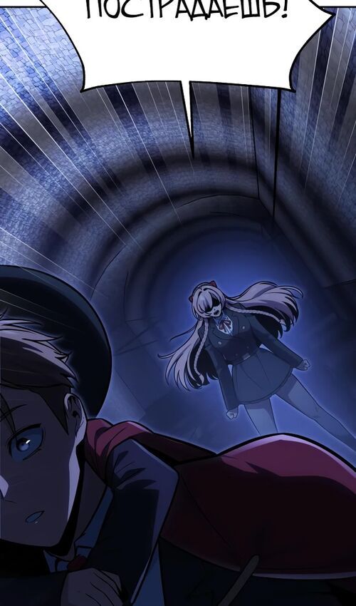 Страница 50 главы 32 манги Руководство по выживанию в Академии / How to Survive at the Academy