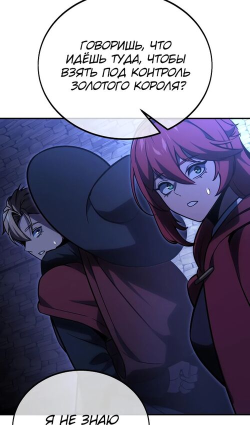 Страница 52 главы 32 манги Руководство по выживанию в Академии / How to Survive at the Academy