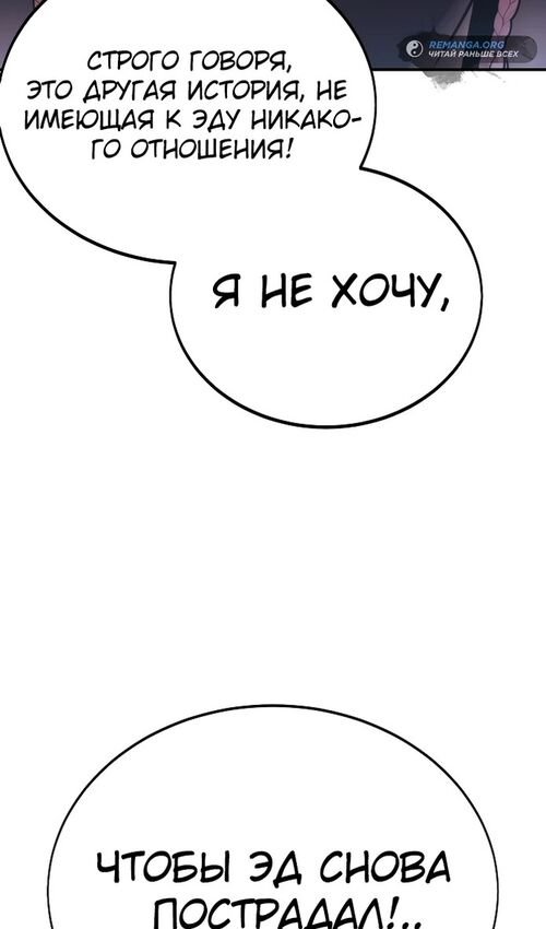 Страница 55 главы 32 манги Руководство по выживанию в Академии / How to Survive at the Academy