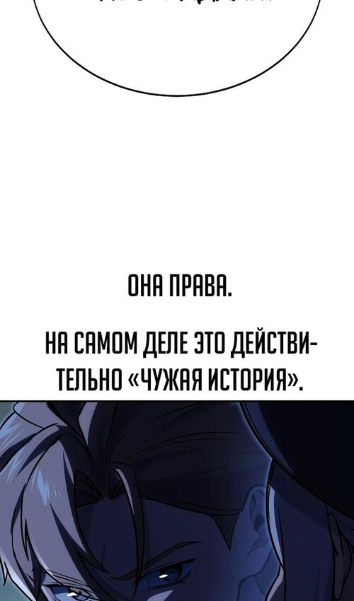 Страница 56 главы 32 манги Руководство по выживанию в Академии / How to Survive at the Academy