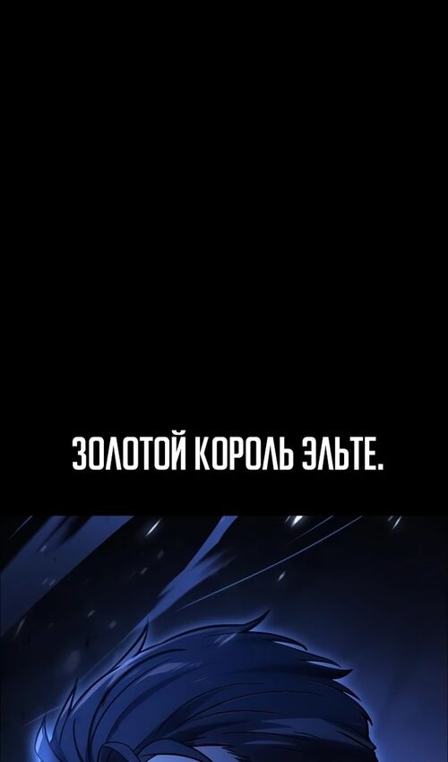 Страница 6 главы 32 манги Руководство по выживанию в Академии / How to Survive at the Academy