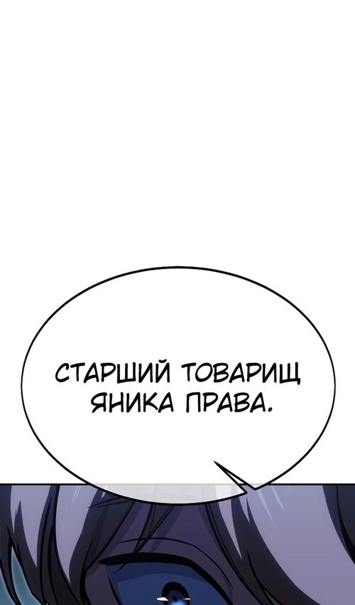 Страница 60 главы 32 манги Руководство по выживанию в Академии / How to Survive at the Academy