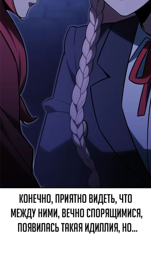 Страница 65 главы 32 манги Руководство по выживанию в Академии / How to Survive at the Academy