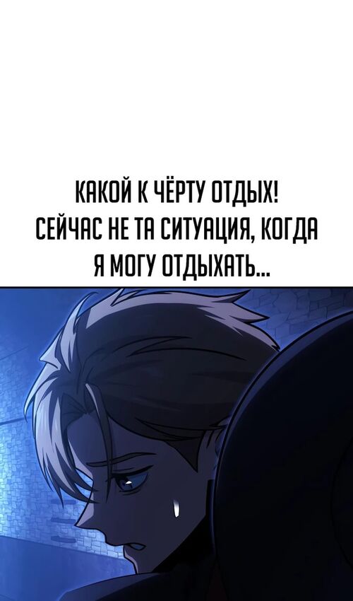 Страница 66 главы 32 манги Руководство по выживанию в Академии / How to Survive at the Academy