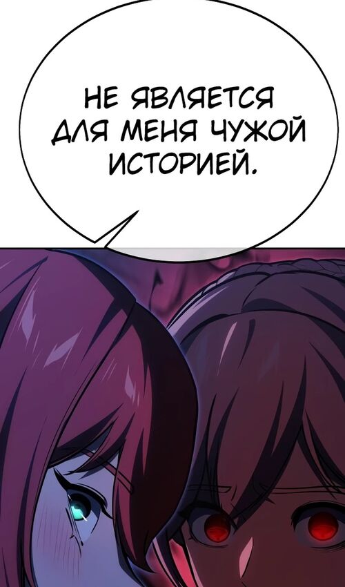 Страница 68 главы 32 манги Руководство по выживанию в Академии / How to Survive at the Academy