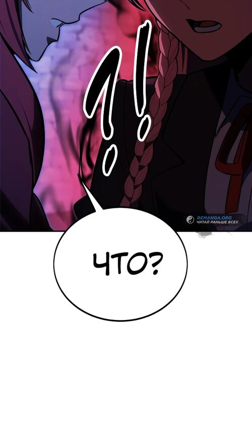 Страница 69 главы 32 манги Руководство по выживанию в Академии / How to Survive at the Academy