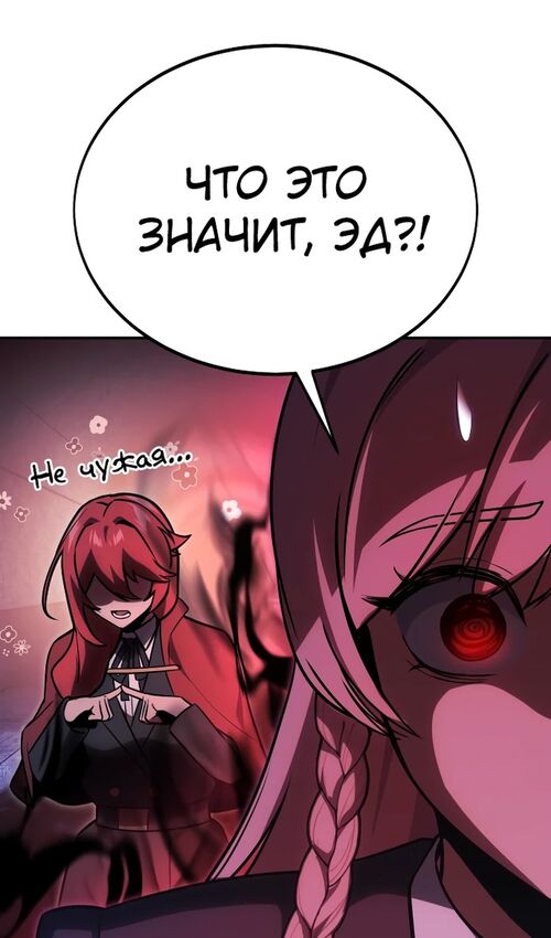 Страница 70 главы 32 манги Руководство по выживанию в Академии / How to Survive at the Academy