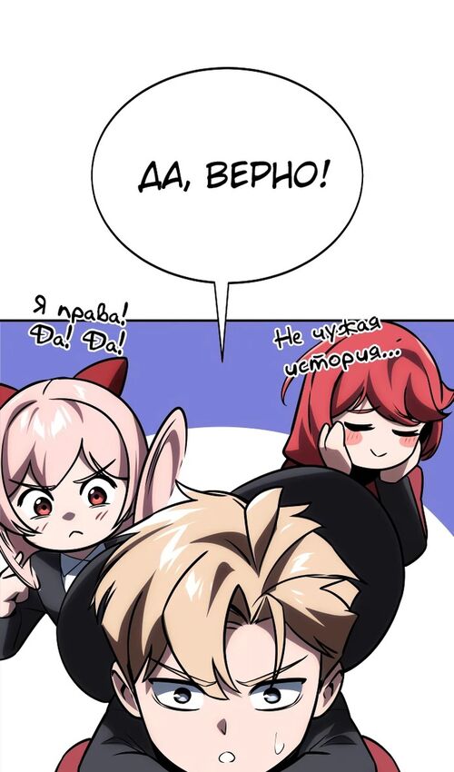 Страница 78 главы 32 манги Руководство по выживанию в Академии / How to Survive at the Academy