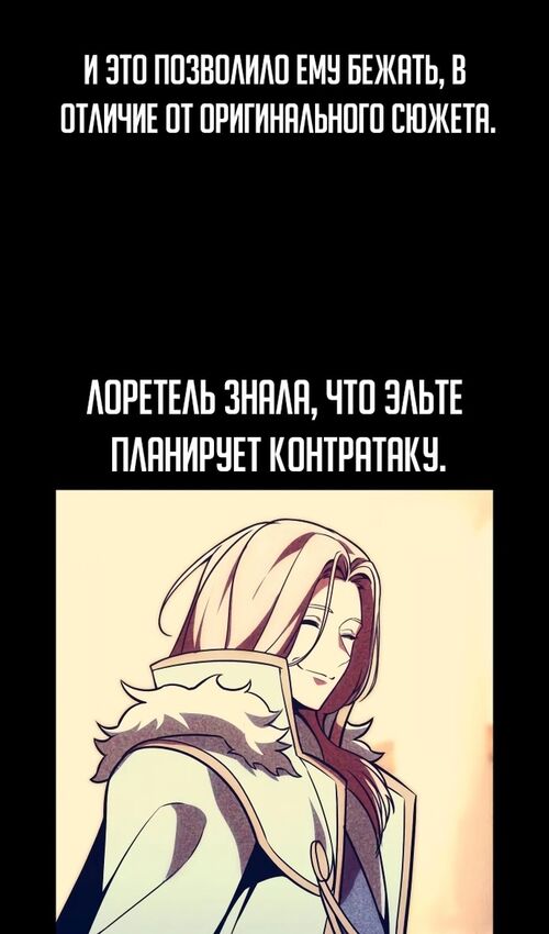 Страница 8 главы 32 манги Руководство по выживанию в Академии / How to Survive at the Academy