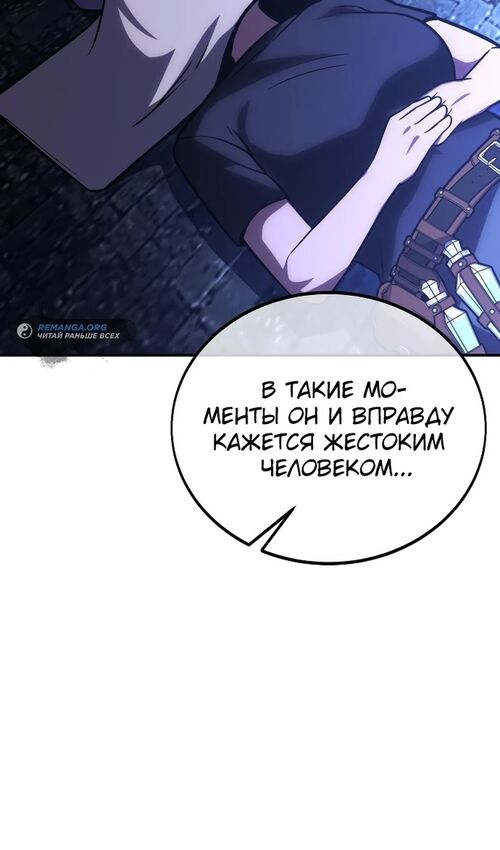 Страница 84 главы 32 манги Руководство по выживанию в Академии / How to Survive at the Academy