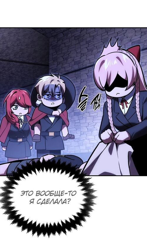 Страница 85 главы 32 манги Руководство по выживанию в Академии / How to Survive at the Academy