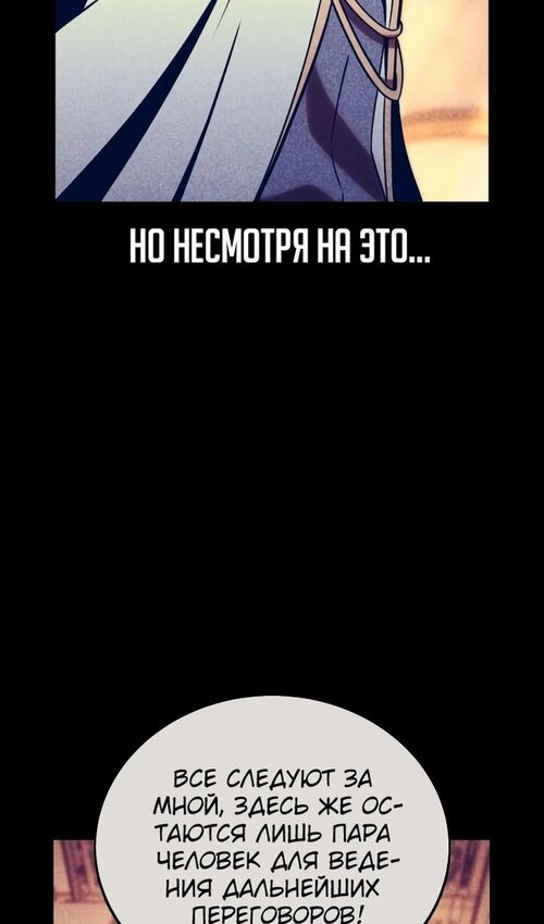 Страница 9 главы 32 манги Руководство по выживанию в Академии / How to Survive at the Academy