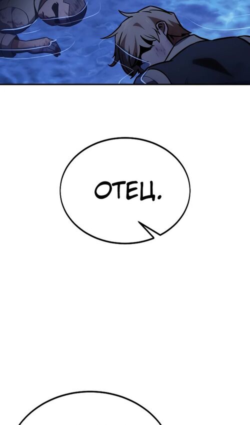 Страница 96 главы 32 манги Руководство по выживанию в Академии / How to Survive at the Academy