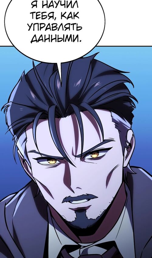 Страница 97 главы 32 манги Руководство по выживанию в Академии / How to Survive at the Academy